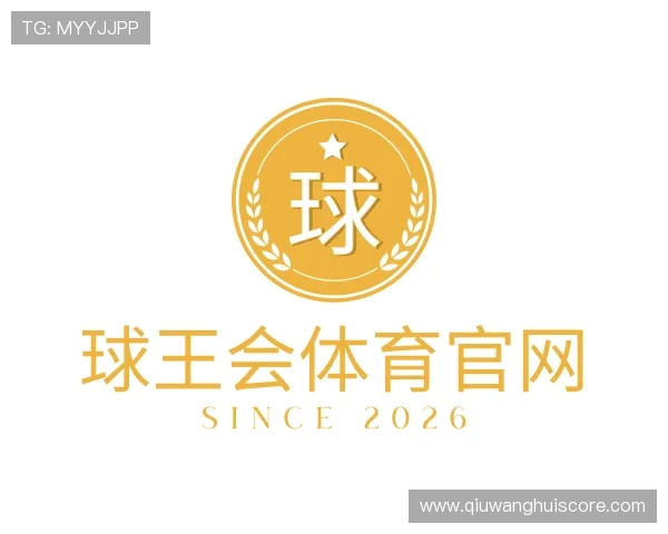 发现球王会体育官网
